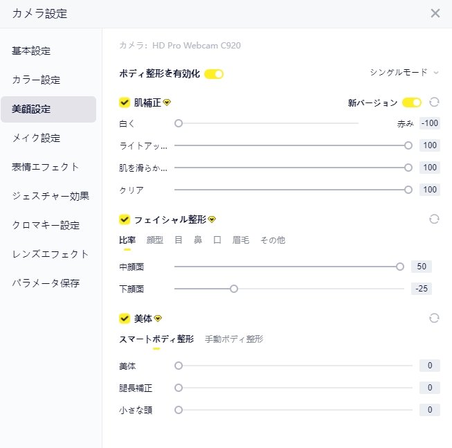 ライブ配信顔加工で進化する配信体験 | yycampro